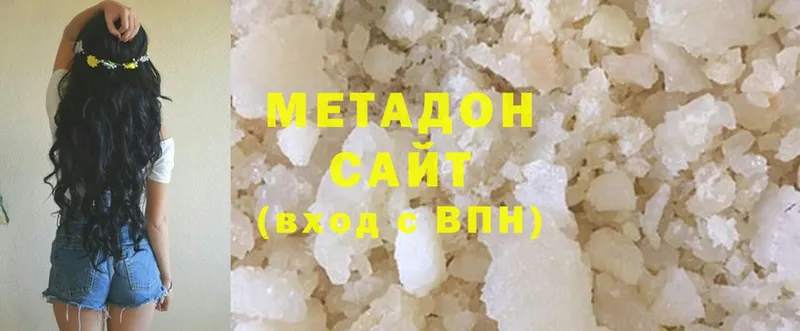 МЕТАДОН methadone Краснокаменск